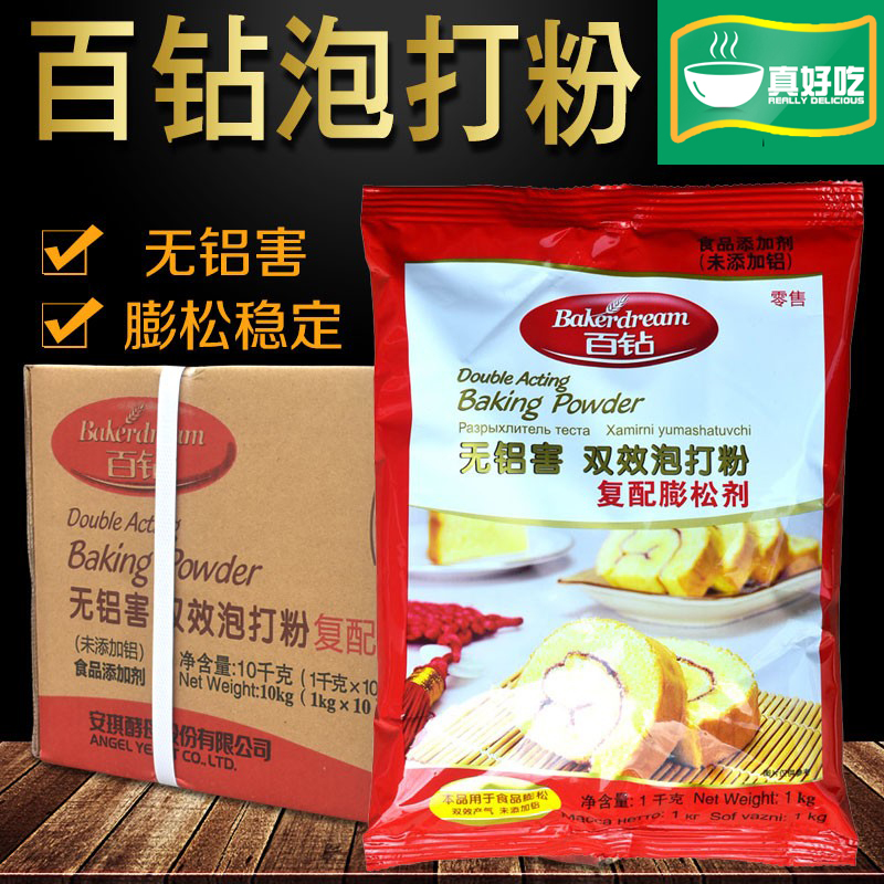 百钻泡打粉无铝双效10kg整箱百钻无铝害双效泡打粉复配膨松剂