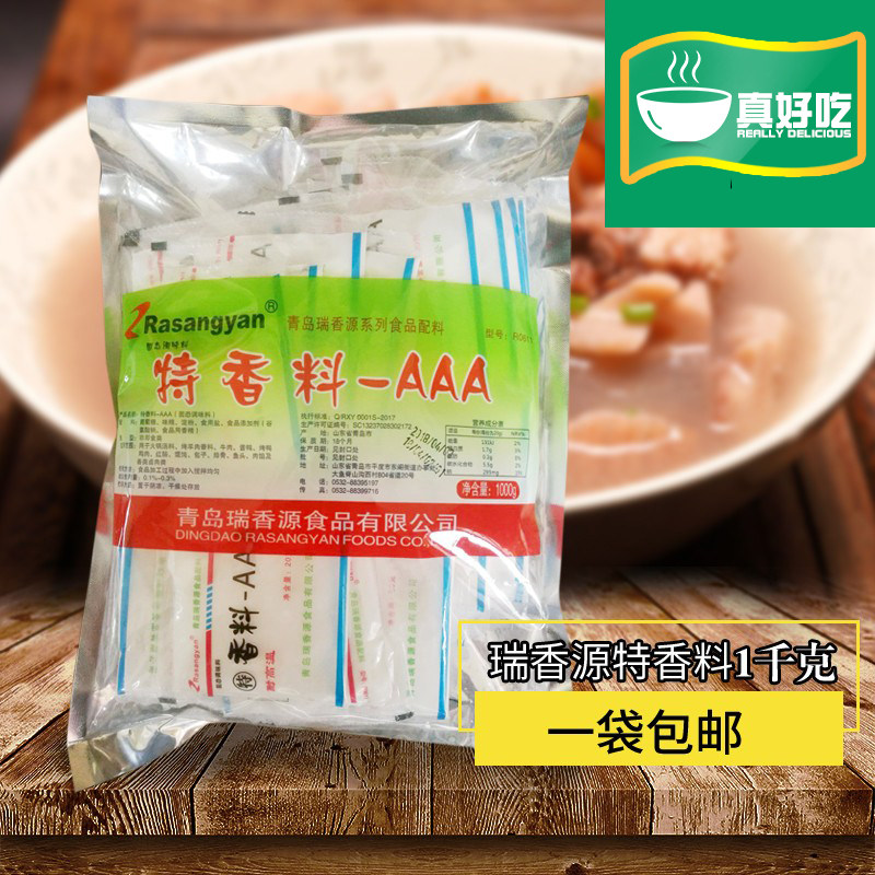 瑞香源三A香料 青岛瑞香源特香料AAA 3a香料汤料包子馅酱卤专用料图片