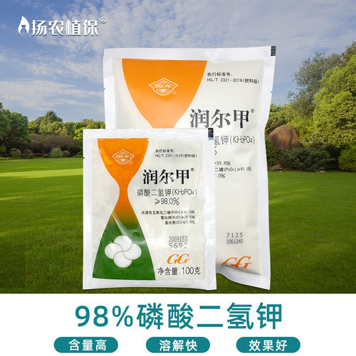 叶面肥磷酸二氢钾复合肥