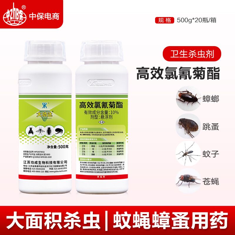大功达10氯氰菊酯灭蟑螂药