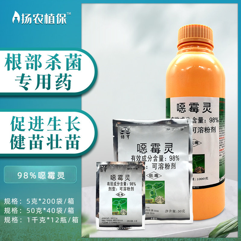 绿亨一号恶霉灵杀菌剂西瓜枯萎病根腐病菌核病土壤消毒杀菌药农药图片