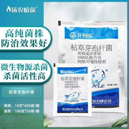 冠龙枯草芽孢菌杆菌农用杀菌剂