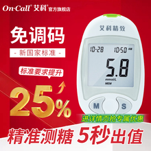 艾科精致血糖测试仪家用精准测试血糖的仪器医用试纸血糖仪试条