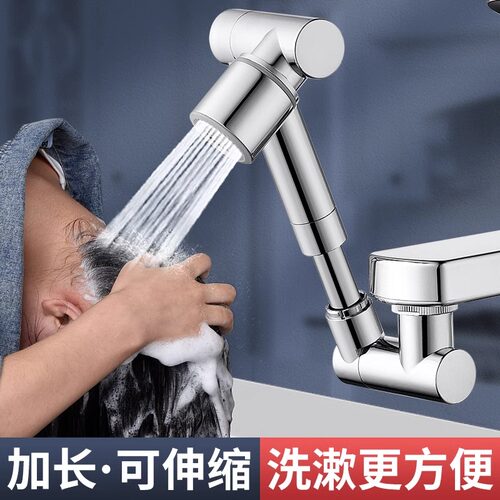 机械臂万向水龙头升级4D两档防溅