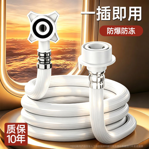 洗衣机进水管加厚新料防爆防漏