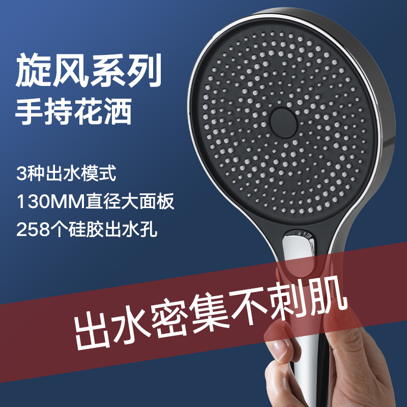 星雕强增压ABS材质花洒喷头