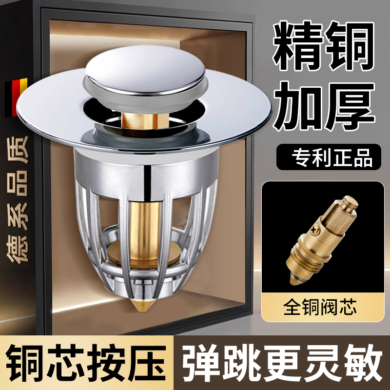 洗手盆弹跳芯全铜加厚过滤防堵