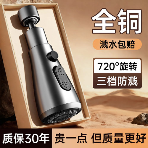 水龙头延伸器加厚防爆防漏耐高温