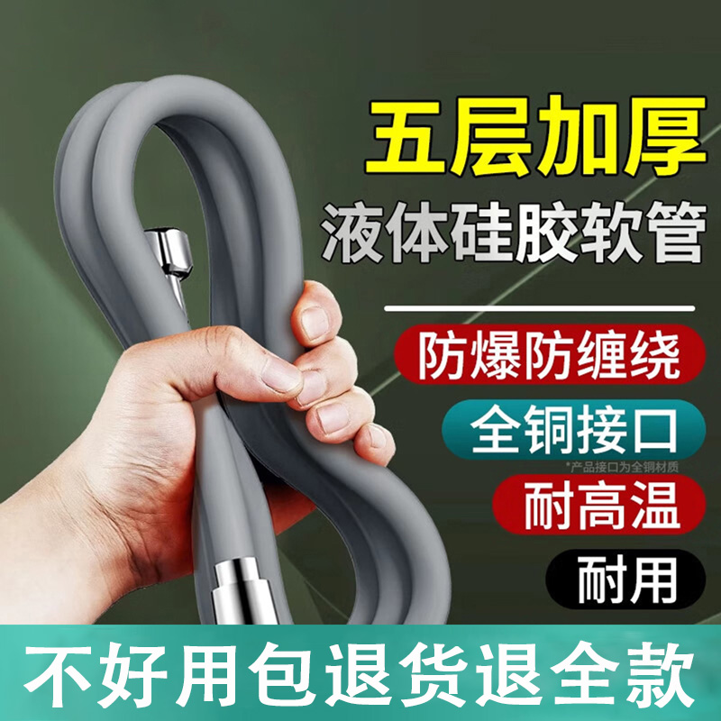 花洒软管加厚防爆防漏耐高温耐用