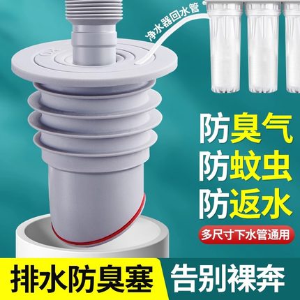 下水管防臭密封圈防返臭神器厨房排水管硅胶塞洗衣机下水道堵口器