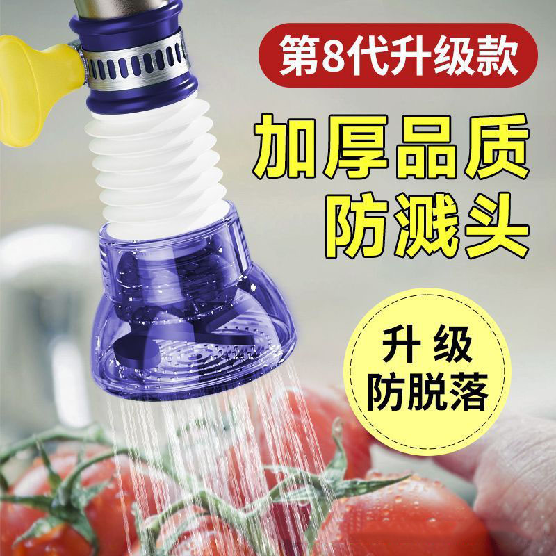 厨房水龙头过滤器万向旋转防溅水