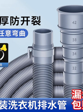 通用全自动洗衣机排水管家用加长延长滚筒波轮出水管子下水道软管