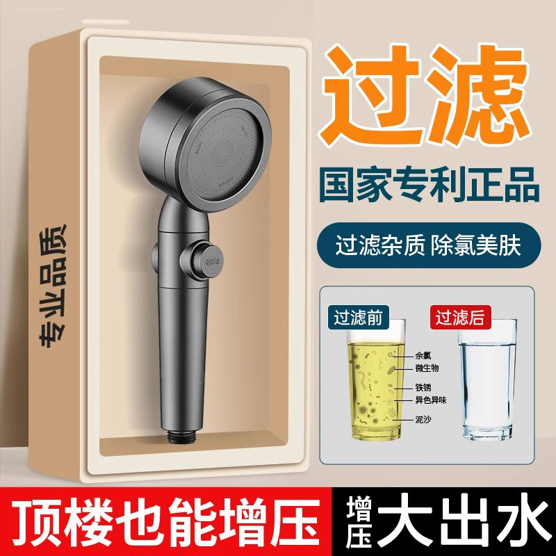 星雕涡轮增压花洒三档强劲出水
