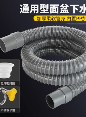 洗脸盆下水管排水管洗手盆面盆池台盆防臭管道加长软管下水器配件