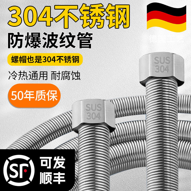 德国加厚304不锈钢波纹管4分热水器马桶出进水管高压冷热防爆软管,家装主材,进水软管,淘宝优惠券,粉丝福利购,淘宝优惠卷