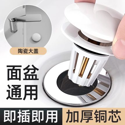 陶瓷洗手盆漏水塞子防臭弹跳芯面盆下水器按压式脸池洗脸盆配件