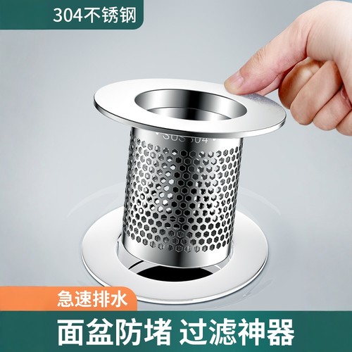 星雕面盆防头发不锈钢过滤网