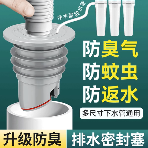 防臭密封塞防臭防虫七重密封