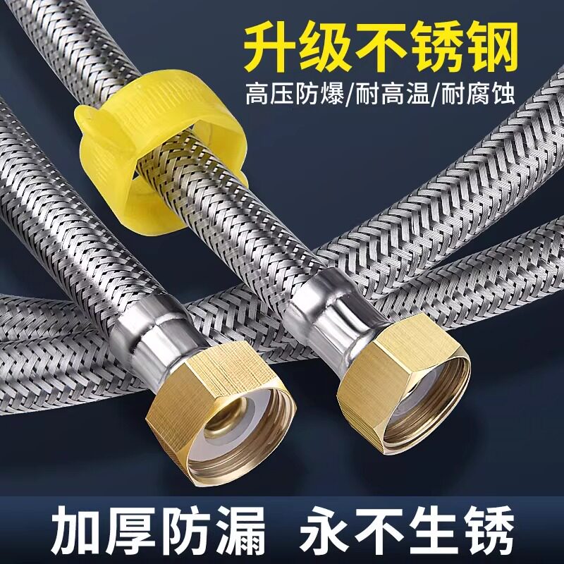 热水器冷热管304不锈钢编织金属耐高温高压软管进水管钢丝热水管