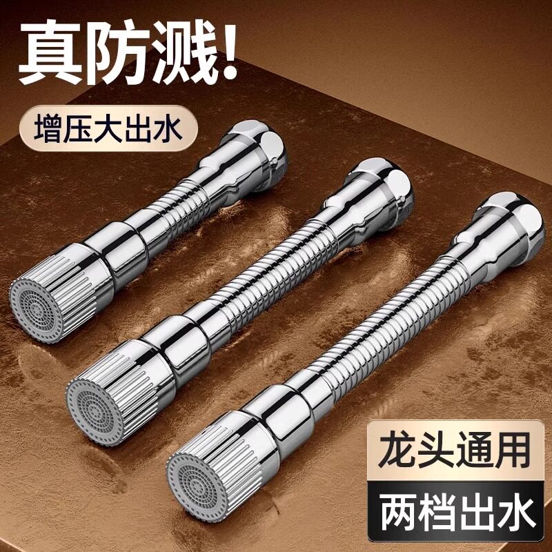 水龙头延伸神器厨房防溅水嘴能万向旋转转换增压外接头加长出水管