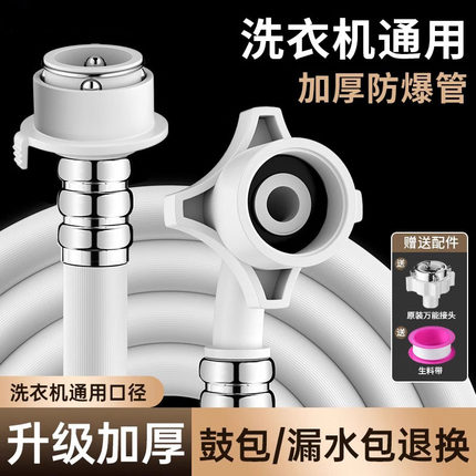 全自动洗衣机进水加长软管上水管通用延长管水龙头接头卡扣式配件