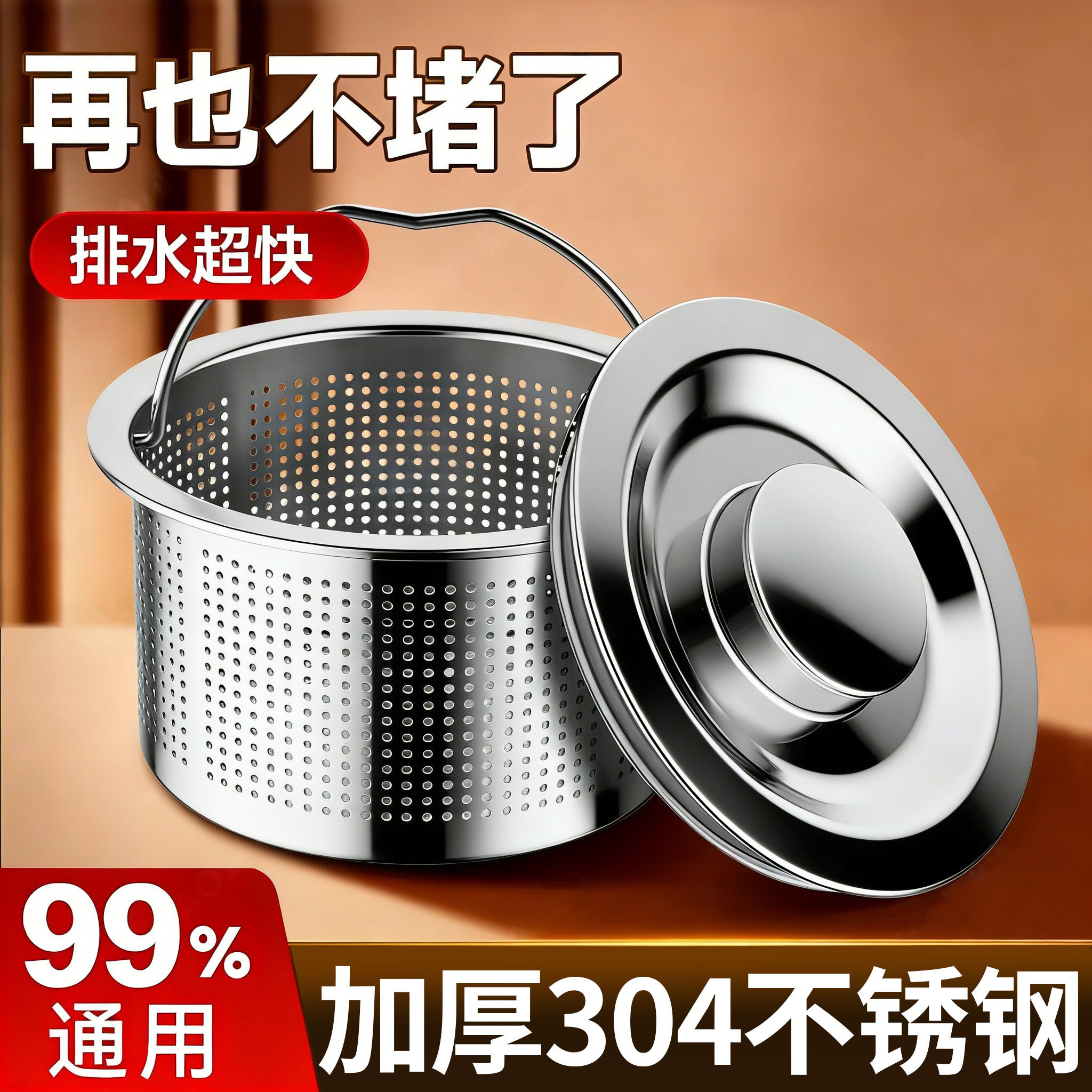 厨房水槽过滤网洗碗池洗菜盆不锈钢漏网防堵通用水池垃圾下水管道