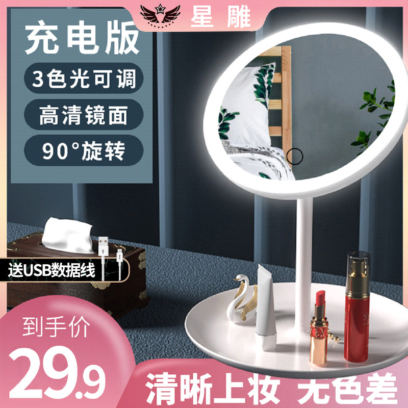 镜子化妆镜台式led带灯网红女生美妆补光宿舍桌面折叠便携梳妆镜