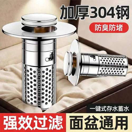 洗手盆漏水塞强效过滤急速下水