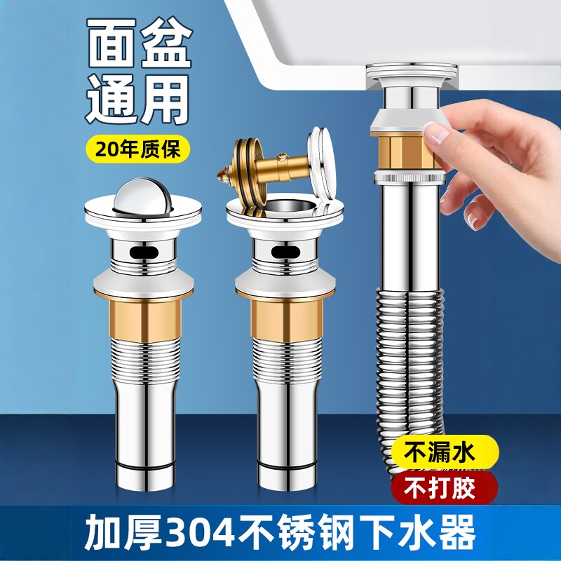 星雕盆面盆不锈钢下水器下水管