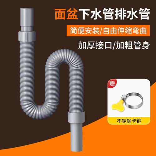 洗手盆下水管加厚接口加粗管身