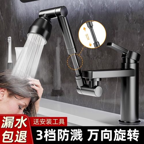 机械臂水龙头精铜接口万向旋转