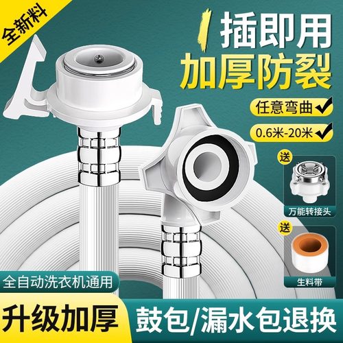 全自动洗衣机进水管加厚加固防漏