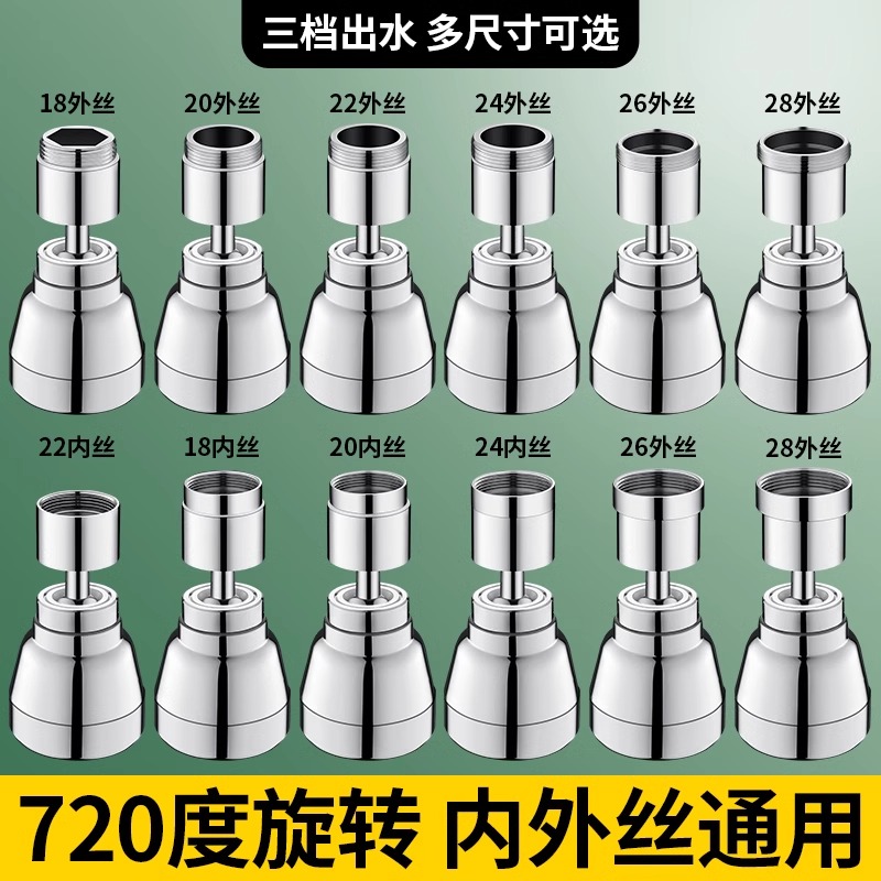 厨房水龙头延伸器全铜三档防溅