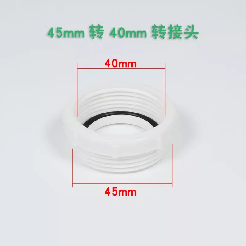 厨房水槽拖把池下水管转接头40转45mm欧标变径国标排水器螺纹接口