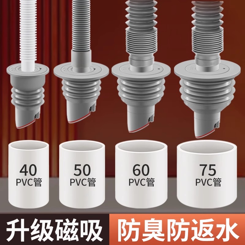 40/50/75下水管防返臭密封圈洗衣机排水管防返水硅胶塞止逆阀神器