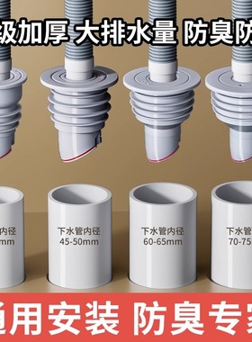 下水管道溢水防臭密封圈硅胶塞洗衣机洗手盆排水管堵口防返臭神器