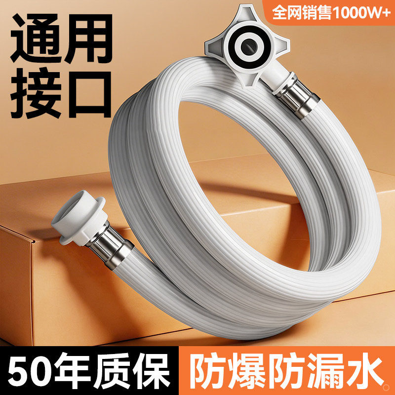 全自动海尔洗衣机进水管能万接头软管通用水龙头连接管防爆上水管