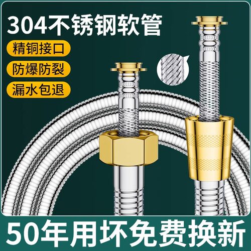 304不锈钢花洒软管防爆防裂