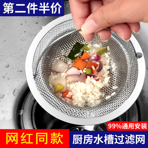 星雕厨房水槽过滤网304不锈钢
