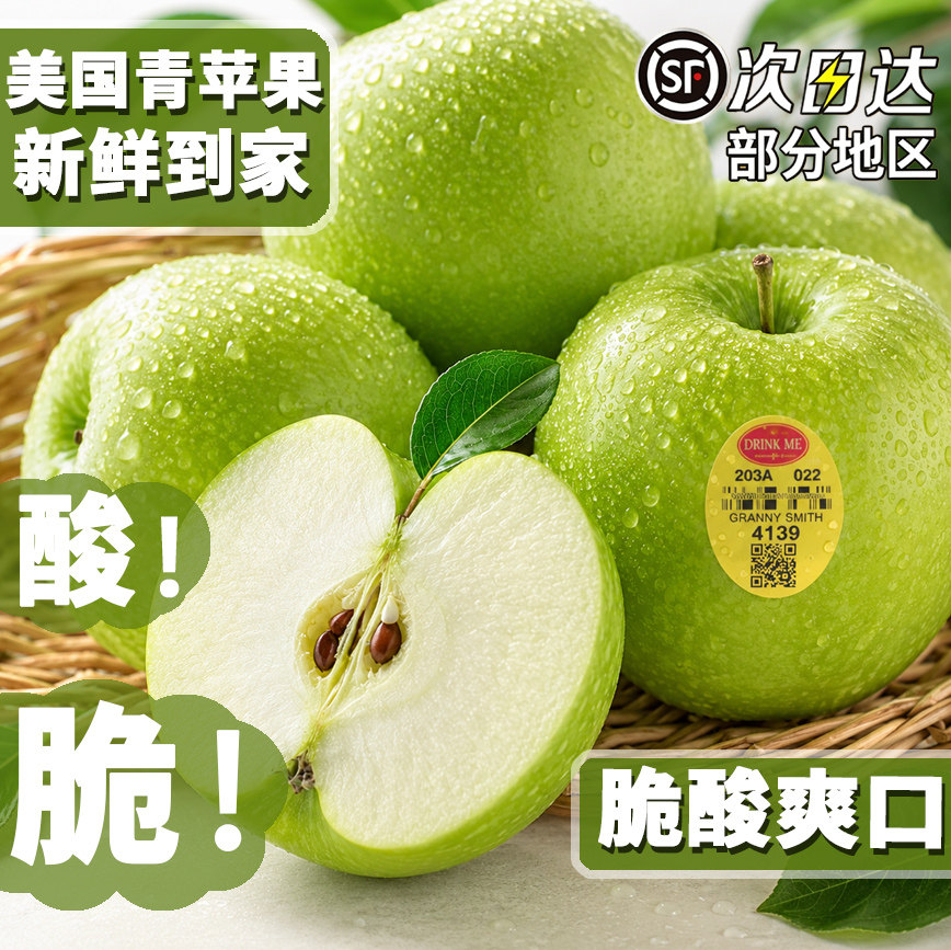 美国青苹果进口酸苹果新鲜孕妇水果整箱青蛇果脆酸多汁顺丰包邮