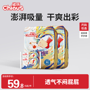 超薄拉拉裤 xxxl码 尿不湿 干爽透气s 雀氏新升级玩彩派婴儿纸尿裤