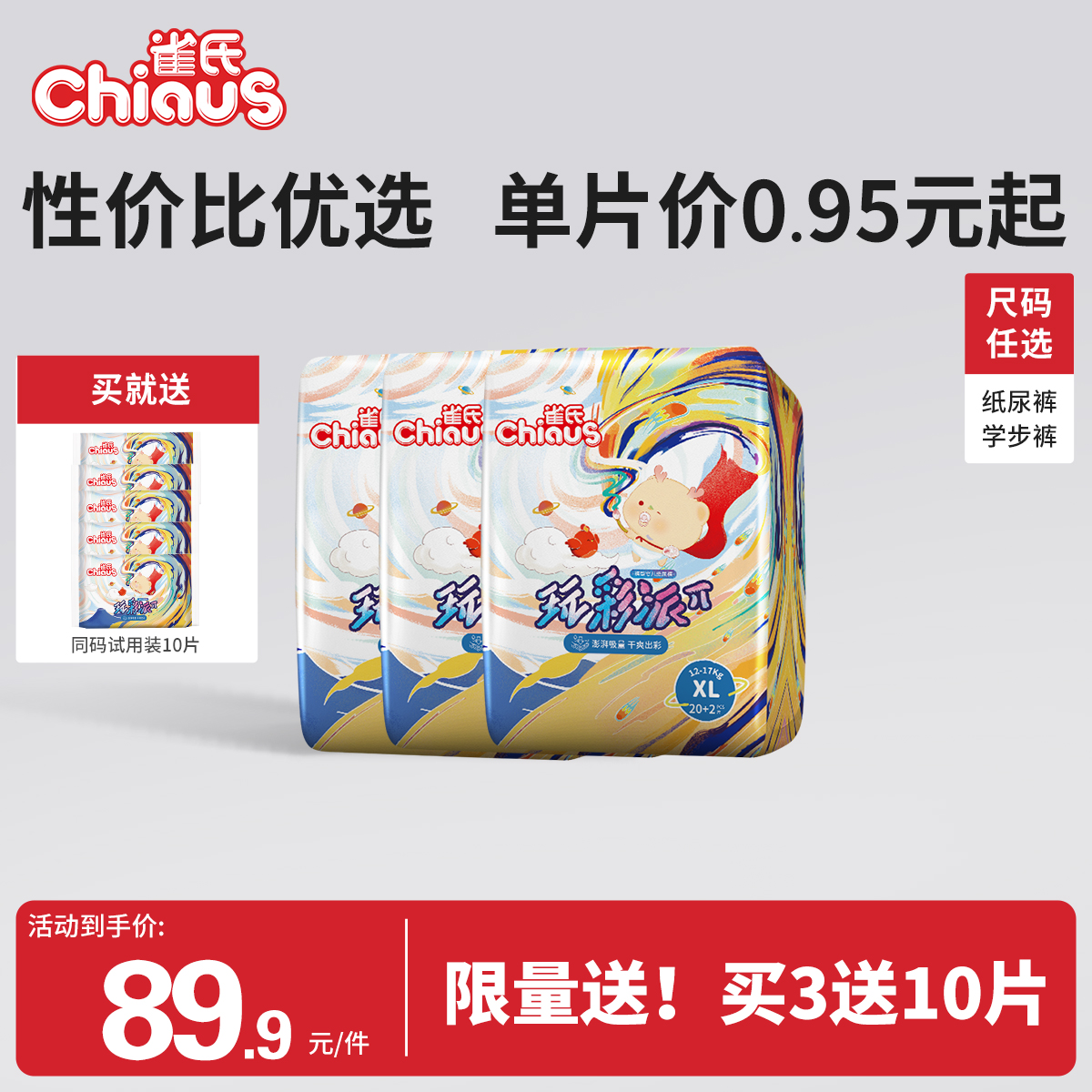 雀氏小芯肌超薄透气拉拉裤