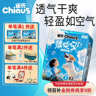 婴儿纸尿裤 雀氏薄快吸大包装 XXXL码 超薄透气 拉拉裤 多样买赠