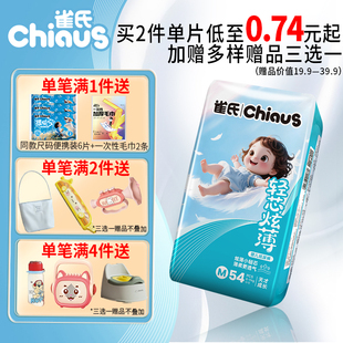 雀氏新升级轻芯炫薄透气干爽纸尿裤 3XL超薄拉拉裤 多样买赠