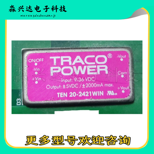 原装电子TEN20-2421WIN拆机现货