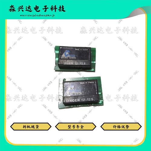 4CCN1212S拆机原装电子现货