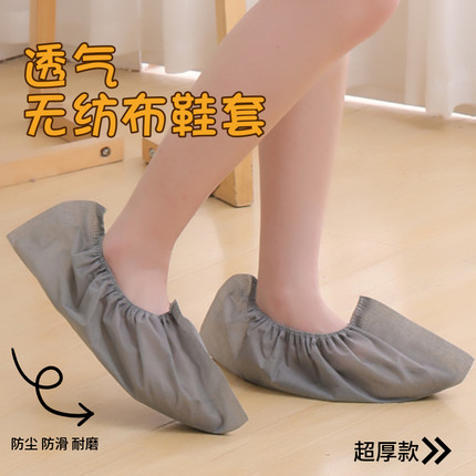 无纺布鞋套一次性加厚无纺布室内防尘塑料家用防水防滑耐用脚套