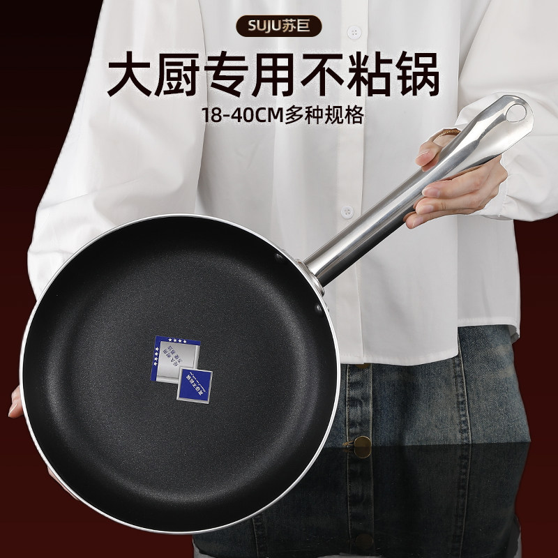 商用不粘锅平底锅不沾大号家用煎锅商用酒店专业电磁炉燃气炉专用