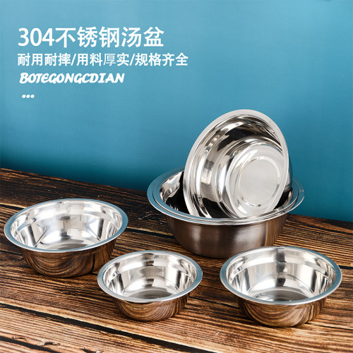 304不锈钢盆加厚厨房商用汤盆菜盆和面盆打蛋盆食堂不锈钢碗汤碗