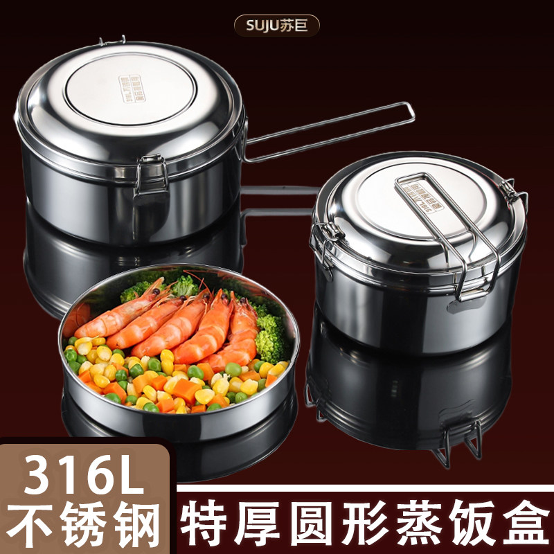 316食品级不锈钢饭盒上班族特饭盒/保温桶/保温提